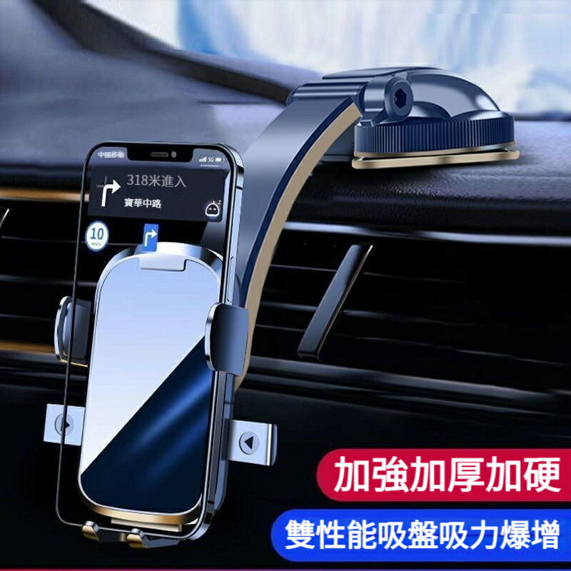 多向多角度旋轉 儀錶臺手機架 車用手機支架 汽車手機架 汽車手機支架 車載手機架 吸盤手機支架 手機架 車用手機架