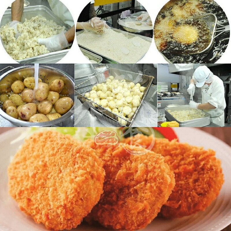 【永鮮好食】(買一送一)日本 日式可樂餅(咖哩) (300g±10%/5入/包) 可樂餅 海鮮 生鮮 3