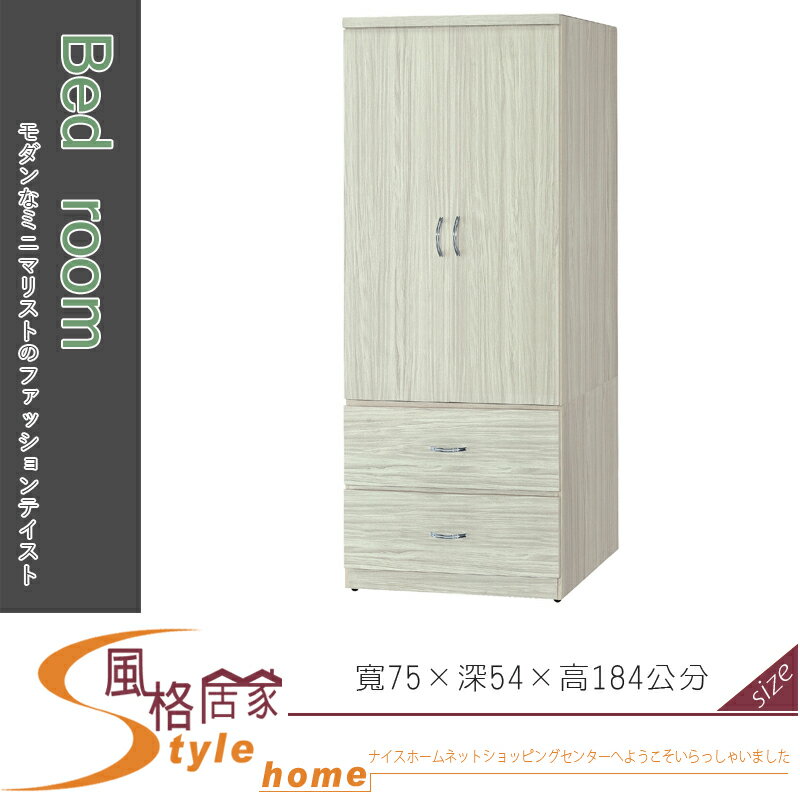 《風格居家Style》雪松2.5X6尺衣櫥/衣櫃 203-7-LV 0