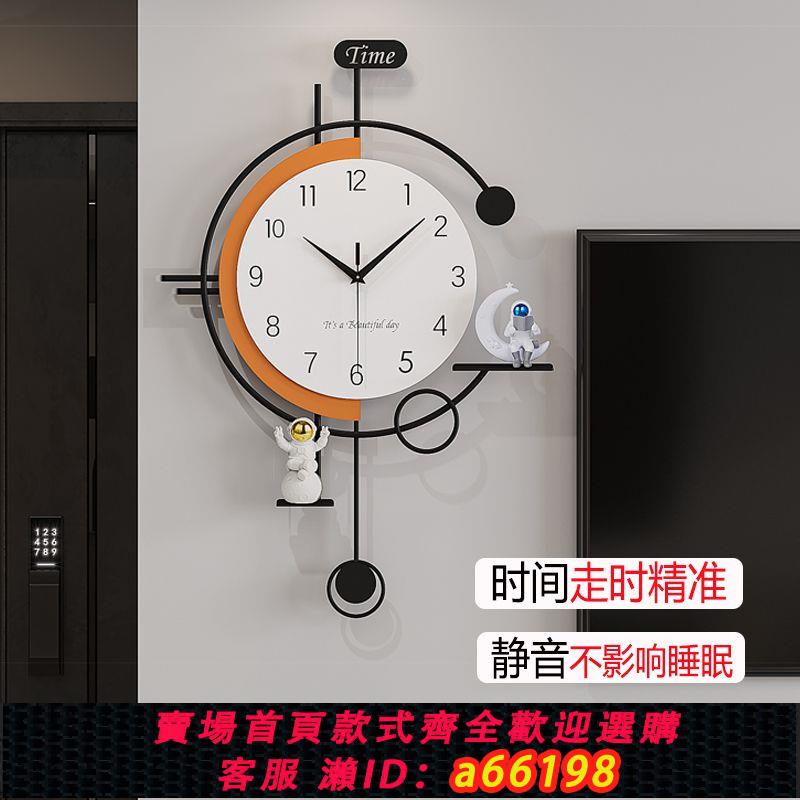 【臺灣公司 可開發票】2024新款創意網紅鐘表掛鐘客廳簡約現代家用時尚大氣搖擺時鐘靜音