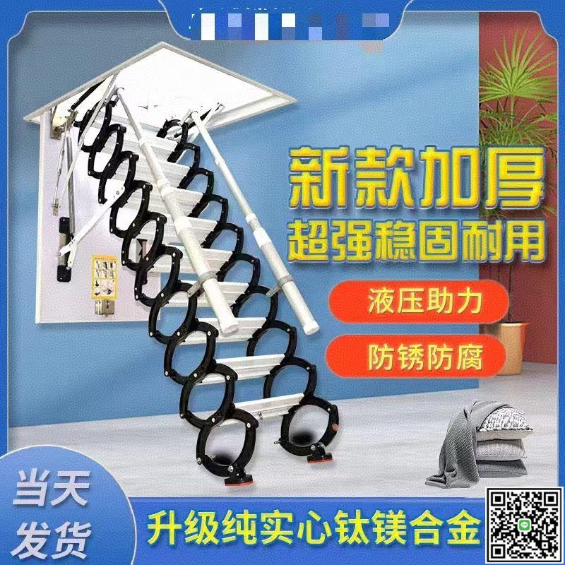 全自動加厚閣樓伸縮樓梯家用隱形室內復式折疊升降復試別墅梯子-UM.有米家居
