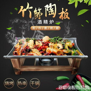 韓式不黏烤盤長方形商用酒精爐烤肉烤魚盤竹節陶板鐵板燒干鍋家用 雙十二購物節