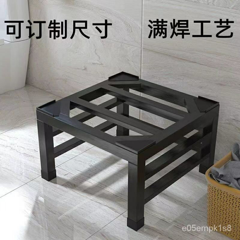 免運 家具 通用10公斤加高底座置物架自動洗衣機墊高支架加厚支架洗衣機底座 可開發票 3