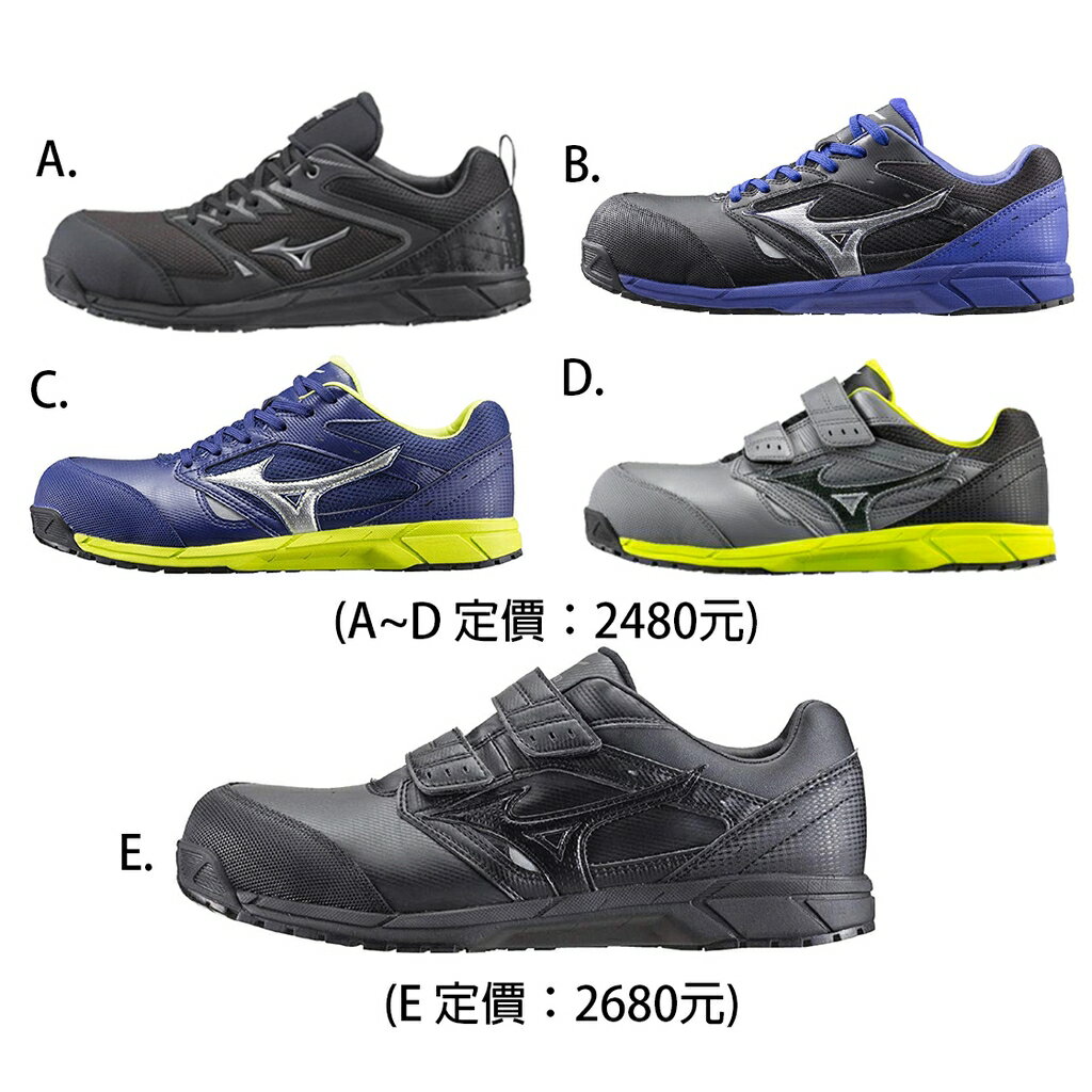 美津濃 MIZUNO 鋼頭 塑鋼防護鞋 輕量 透氣 耐磨 耐滑 防護鞋 工作鞋 F1GA20 現貨