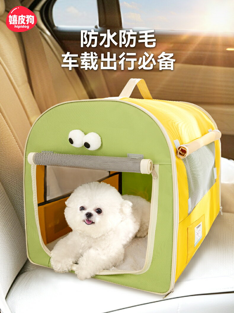 車載狗窩四季通用小型犬耐咬狗屋帳篷泰迪狗籠座椅外出神器寵物用【淘夢屋】