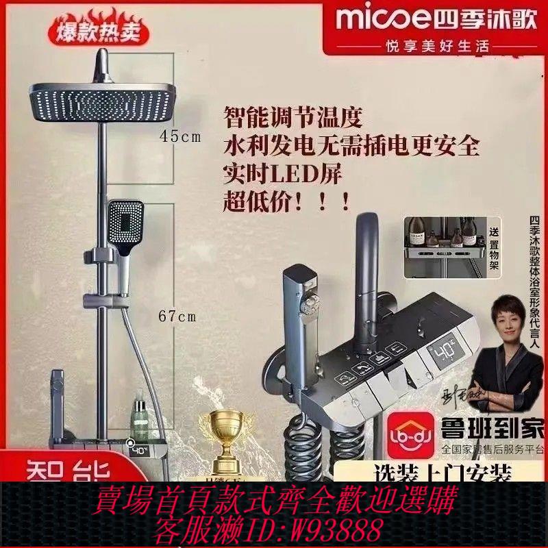 【公司貨 最低價】四季沐歌淋浴花灑套裝家用全銅浴室衛生間槍灰淋雨增壓沐浴噴頭