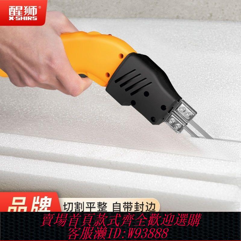 醒獅風冷電熱刀泡沫熱熔刀珍珠綿切割刀擠塑板亞克力海綿切割神器