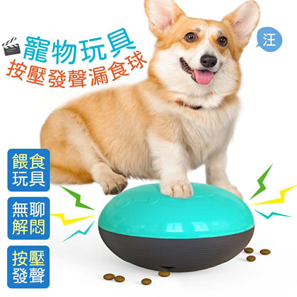 寵物玩具 寵物發聲玩具(顏色隨機)