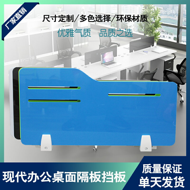 現代辦公室隔斷屏風桌面擋板亞克力隔斷桌子隔板分隔板鏤空電腦桌