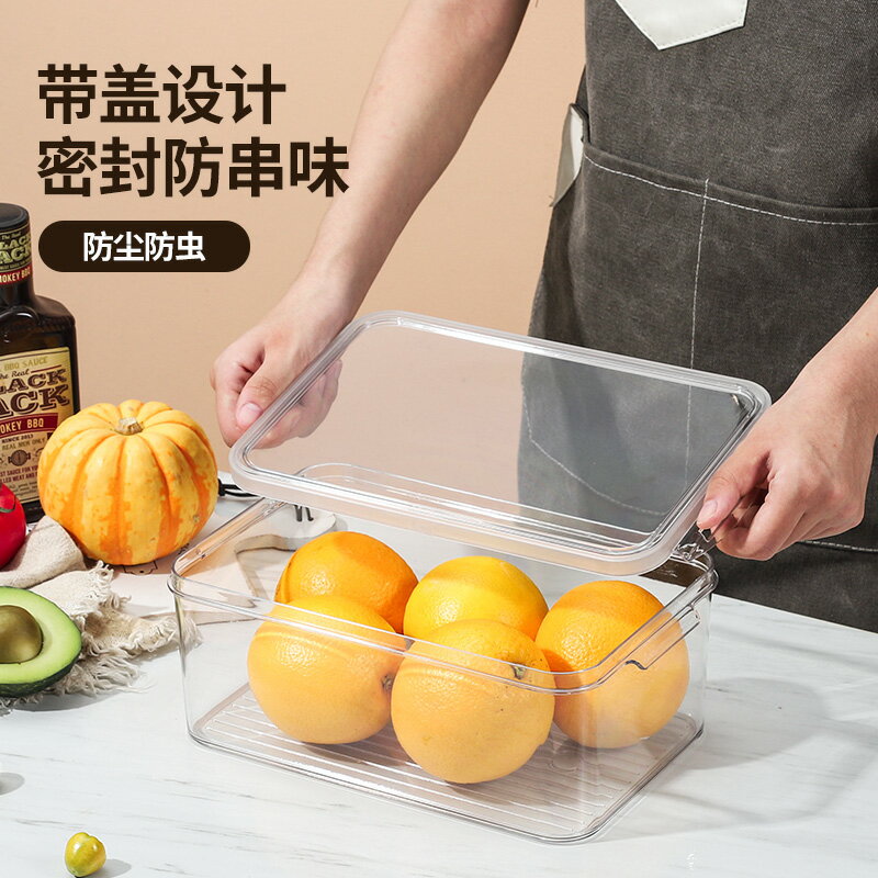 冰箱保鮮盒廚房專用蔬菜冷凍密封收納盒家用食品級整理大容量盒子