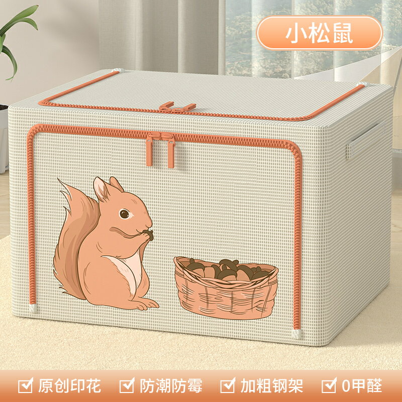 摺疊收納箱 衣物整理箱 折疊箱 衣服收納箱家用裝衣物羽絨服整理盒大容量衣櫃放被子的折疊儲物袋『cyd24644』
