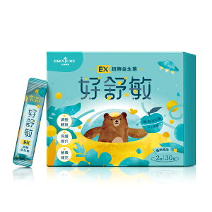 【大漢酵素】好舒敏EX超酵益生菌 2g X30包／盒 (兒童保健/益生菌) 康恒生醫