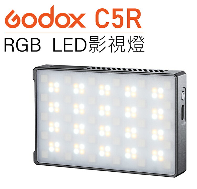 EC數位 Godox 神牛 C5R RGB迷你創意LED燈 5W 持續燈 補光燈 直播 Type-c