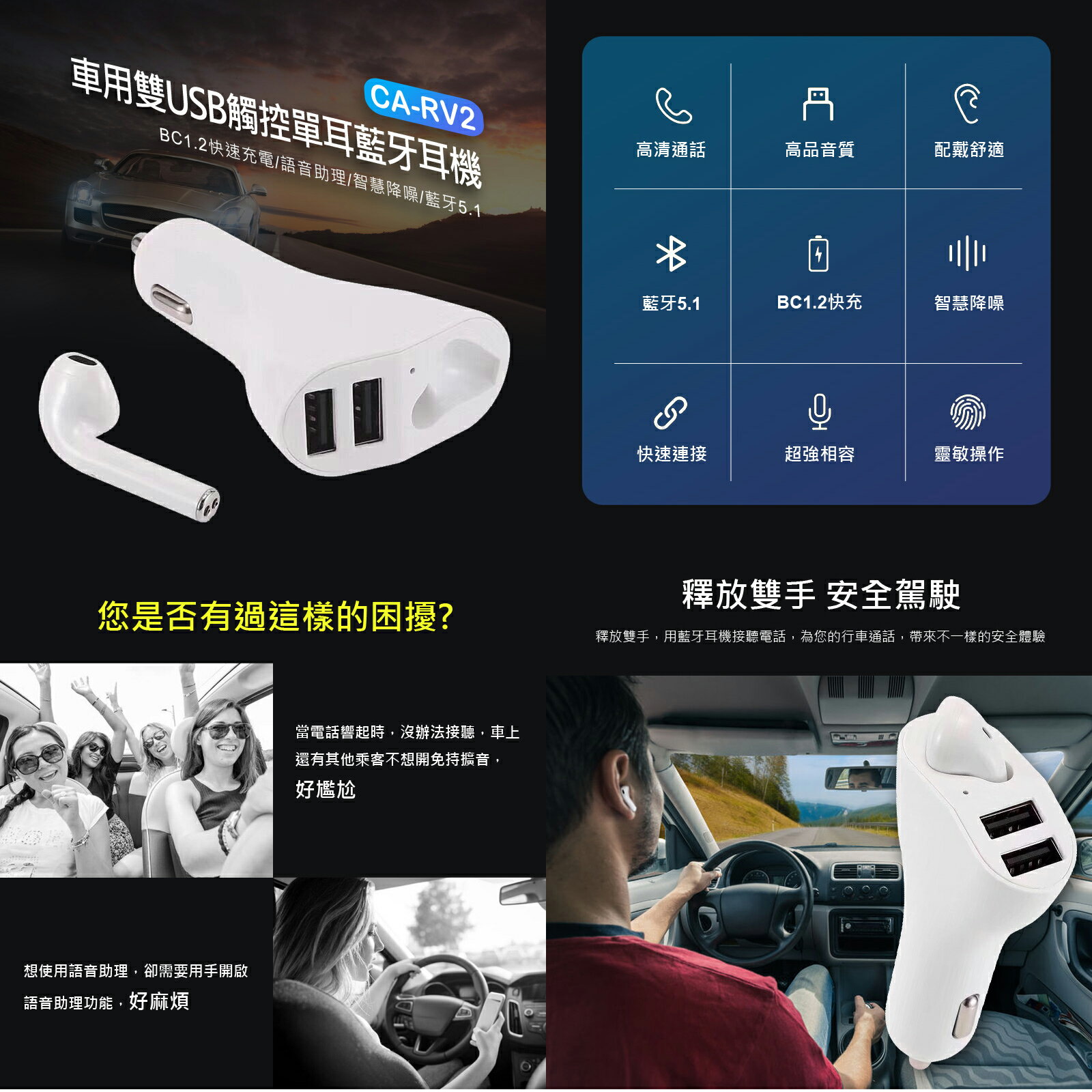 Ca Rv2 車用雙usb觸控單耳藍牙耳機bc1 2快充語音助理藍牙5 1 台灣樂天市場 Line購物 Ca Rv2 車用雙usb觸控單耳藍牙耳機bc1 2快充語音助理藍牙5 1 台灣樂天市場 Line購物