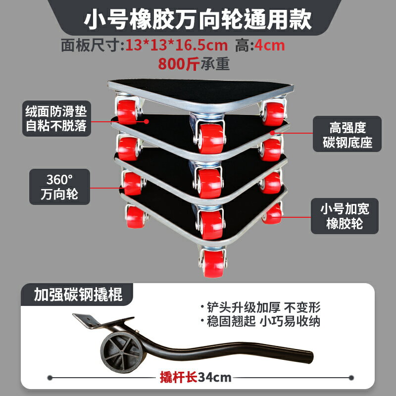 搬家神器 搬家神器搬重物萬向輪搬家器傢俱行動移位器挪床衣櫃搬運省力滑輪【HZ66006】