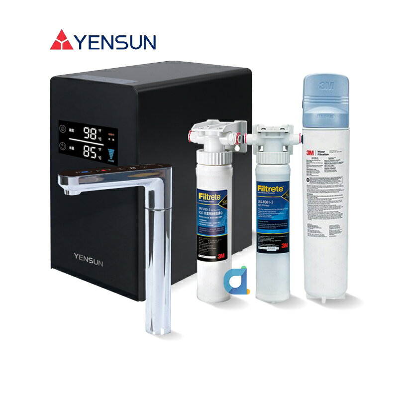 元山 YS-8221HW 櫥下型觸控溫熱飲水機 搭3M 3US-MAX-S01H三道式強效型廚下淨水器