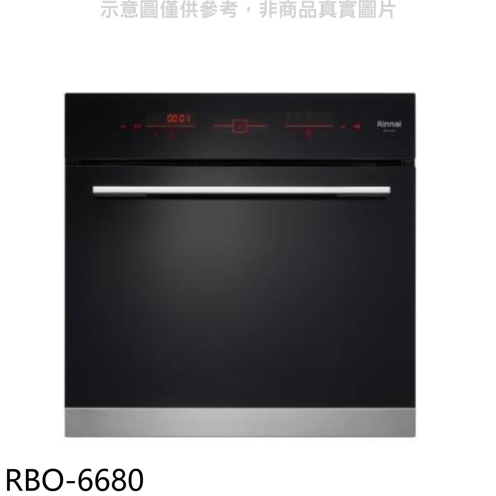 全館領券再折★林內【RBO-6680】嵌入式電烤箱烤箱(全省安裝)