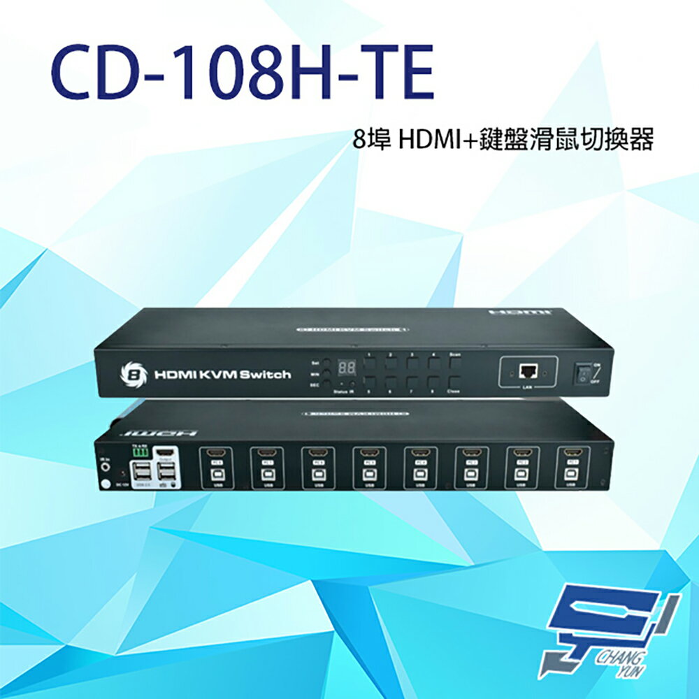 昌運監視器 CD-108H-TE(CD-108HU) 8埠 4K2K HDMI+鍵盤滑鼠切換器【APP下單跨店最高22%點數回饋】