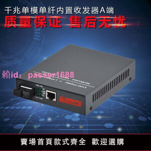 Haohanxin千兆光纖收發器單模單纖光電轉換器HTB-4100A內置A端