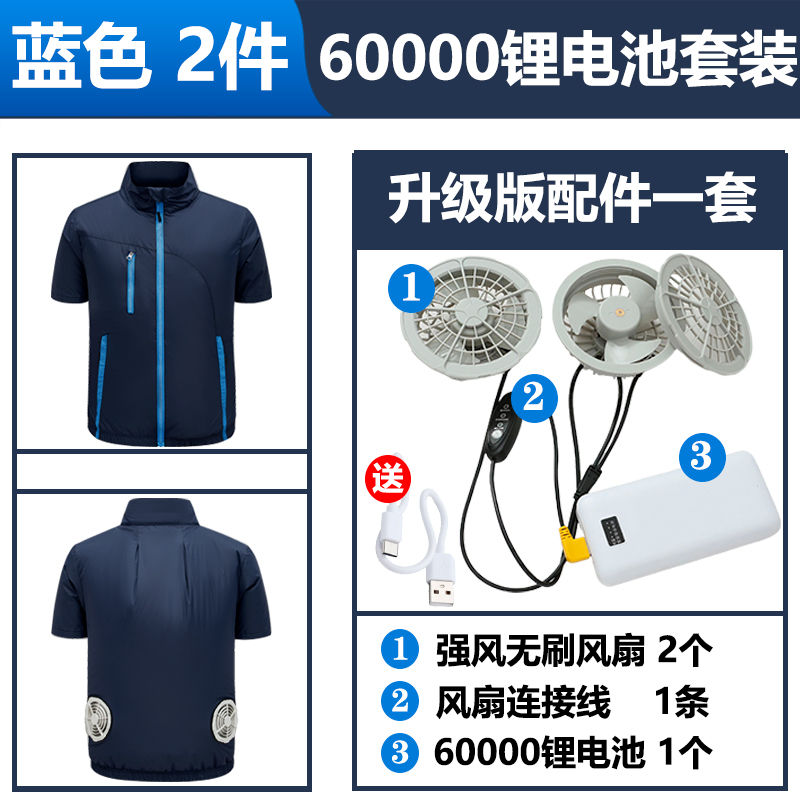 免運 空調服 夏季防曬防暑短袖空調服智慧降溫帶風扇的衣服工作服男女工人上衣 最低價 快速出貨