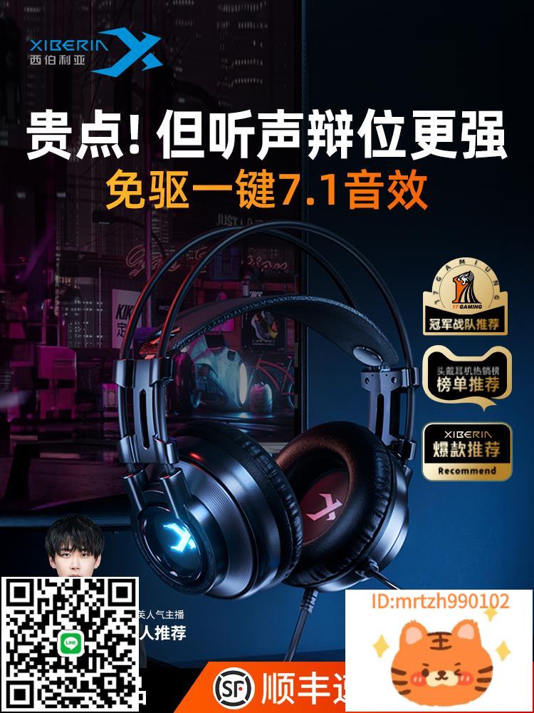 西伯利亞k9PRO頭戴式耳機有線電競遊戲吃雞耳麥專用臺式電腦帶麥-杏奈生活舘