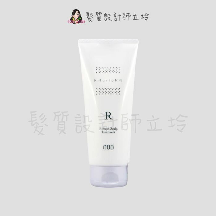 立坽『瞬間護髮、沖洗調理』棋迦國際公司貨 日本003 MurieM純晶系 護理親膚修護素R200g HS05 HS09