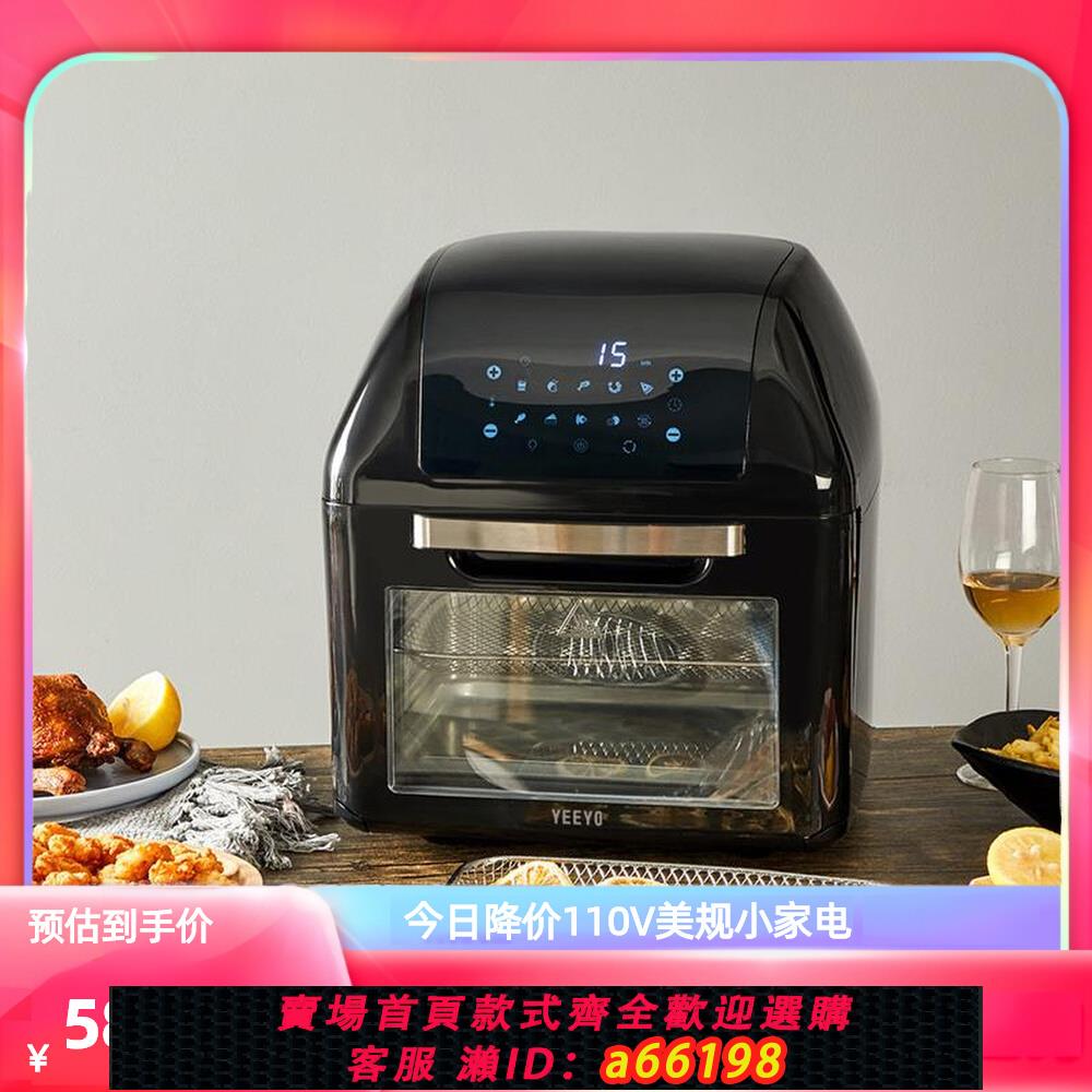 【臺灣公司 可開發票】110V美規12L 空氣烤箱炸鍋多功能家用商大容量全自動智慧電電烤箱