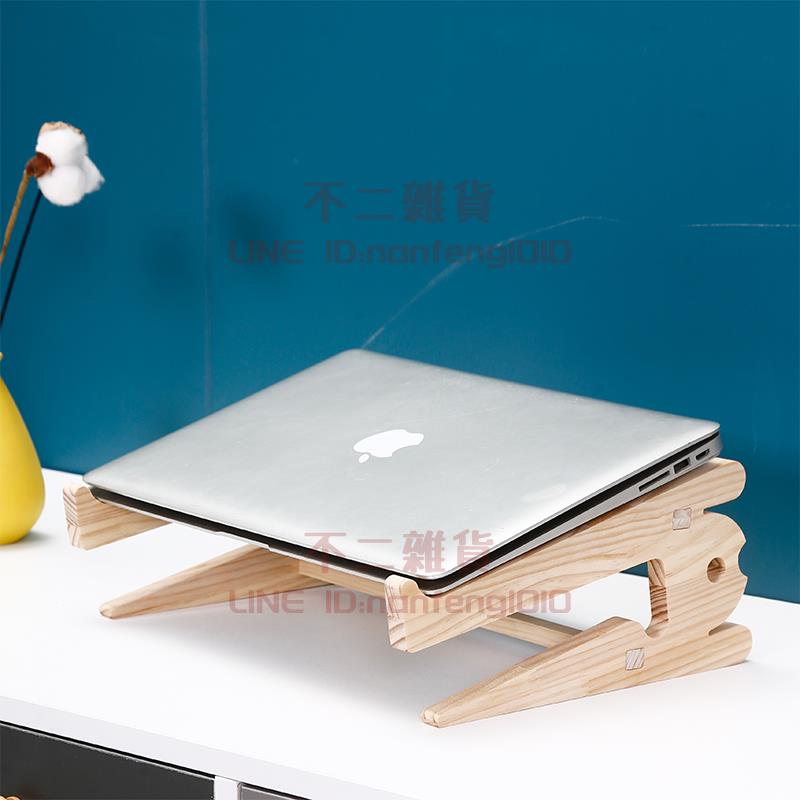 實木筆電支架 NB立式架 墊高支架 散熱底座桌面創意托架【不二雜貨】