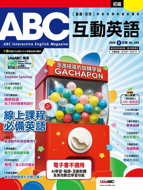 【電子書】ABC互動英語2026年06月號 0