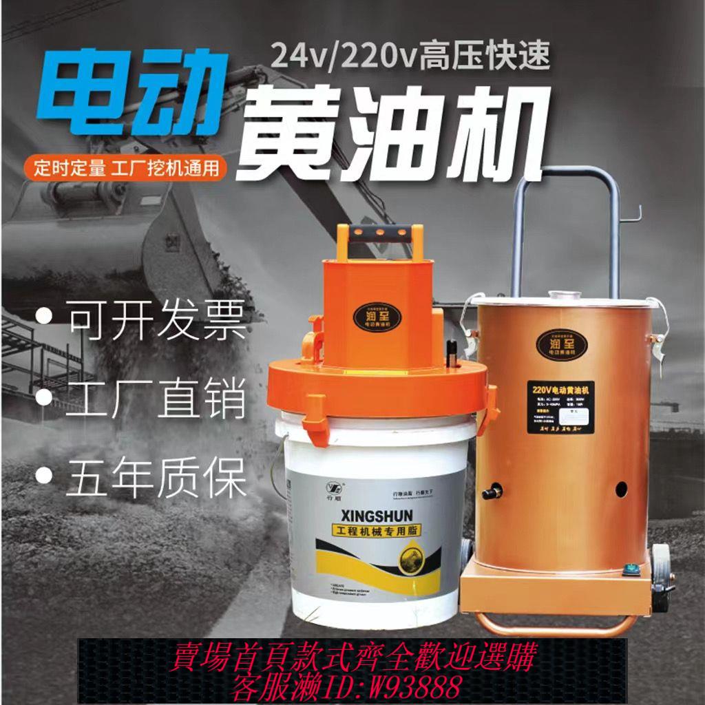 黃油機 【2163人好評】電動黃油機24v下沉式挖掘機專用220v全自動高壓打黃油電動黃油槍
