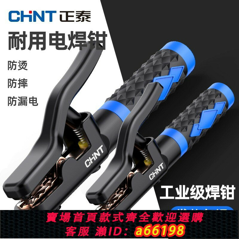 【臺灣公司 可開發票】焊把鉗新款電焊鉗電焊機配件大全家用純銅防燙重工業級小型電焊夾