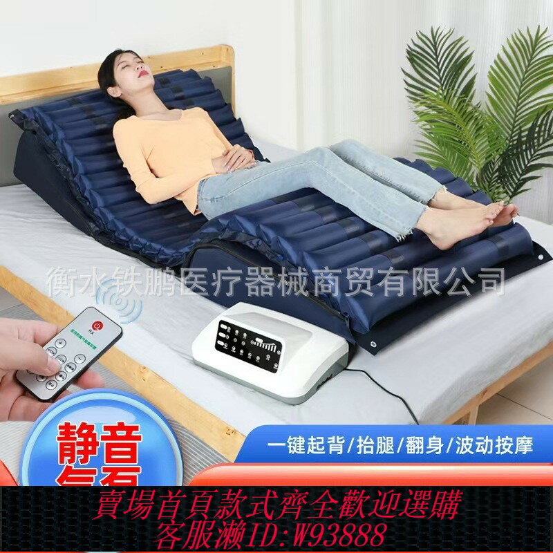 {臺灣公司貨 可打統編}防褥瘡氣墊床老人癱瘓臥床病人護理褥瘡墊起背抬腿翻身氣墊褥子