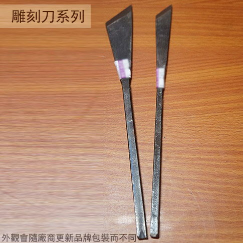 台灣製 中碳鋼 鑿刀 斜口 木工刀 雕刻刀 木工鑿刀 木工 高碳鋼 花鑿 福州鑿