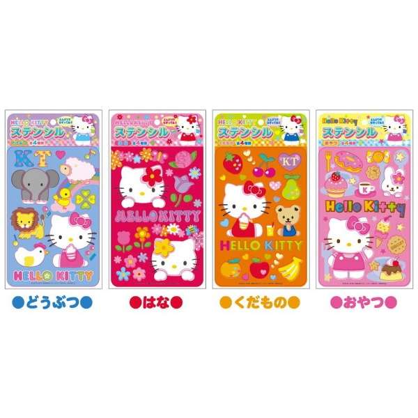 日本 sanrio 三麗鷗 Hello Kitty 凱蒂貓 兒童畫畫版組合 《 4款各1 》★ 夢想家精品生活家飾 ★