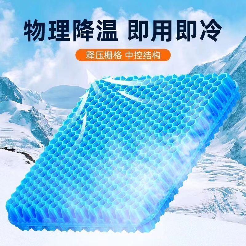 涼墊冰墊 夏季加大加厚蜂窩凝膠坐墊辦公室椅子久坐必備透氣冰涼舒適座墊