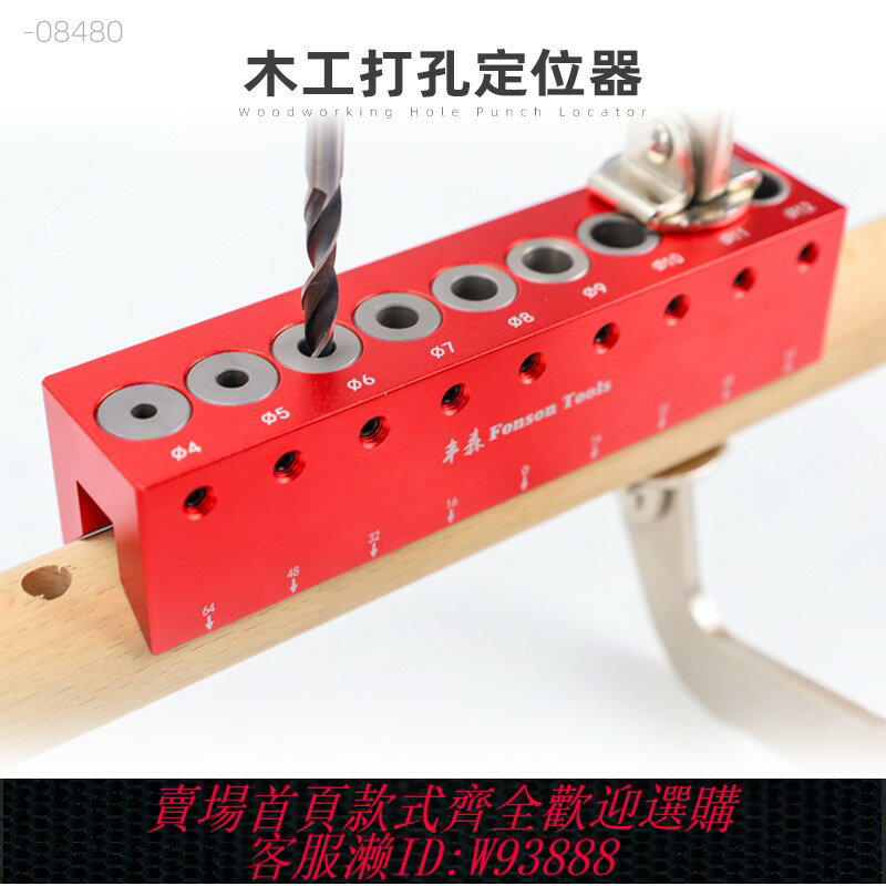 {臺灣公司貨 可打統編}08480木工打孔定位器四方木45度鉆孔圓棒打孔器木工輔助定位器