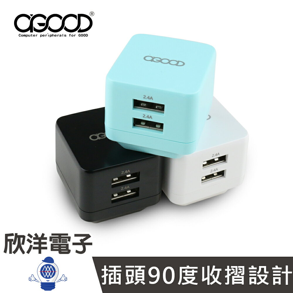 ※ 欣洋電子 ※ A-GOOD 3.4A 雙孔USB AC轉USB 高速充電器/手機充電器 (FB-002-34)