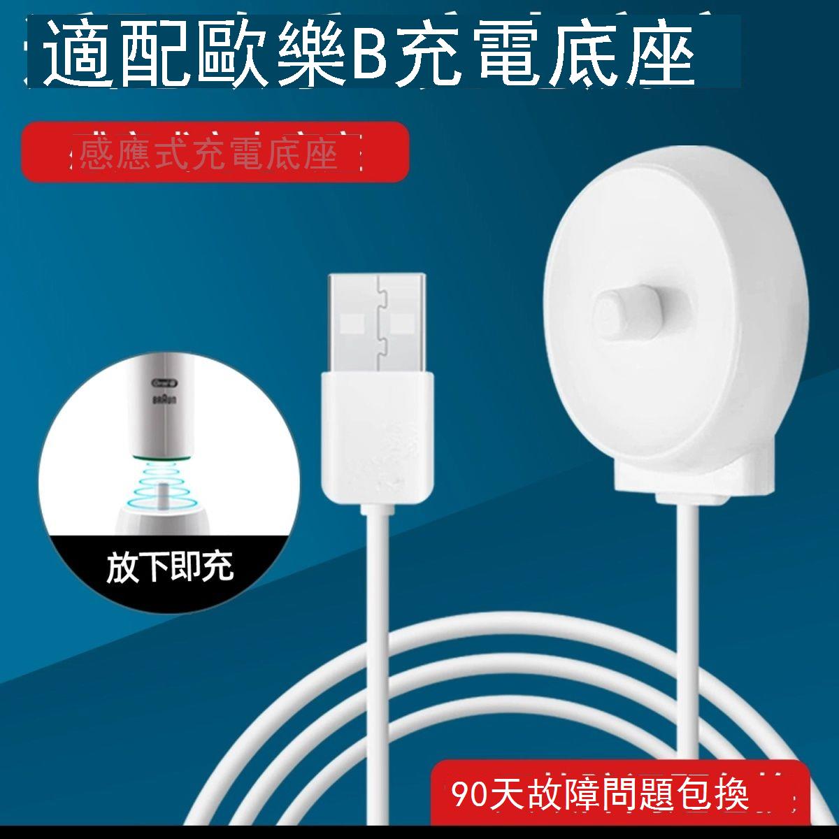 適配OralB歐樂B博朗電動牙刷充電器底座D12/D100/P2000/pro4/pro3 b7173