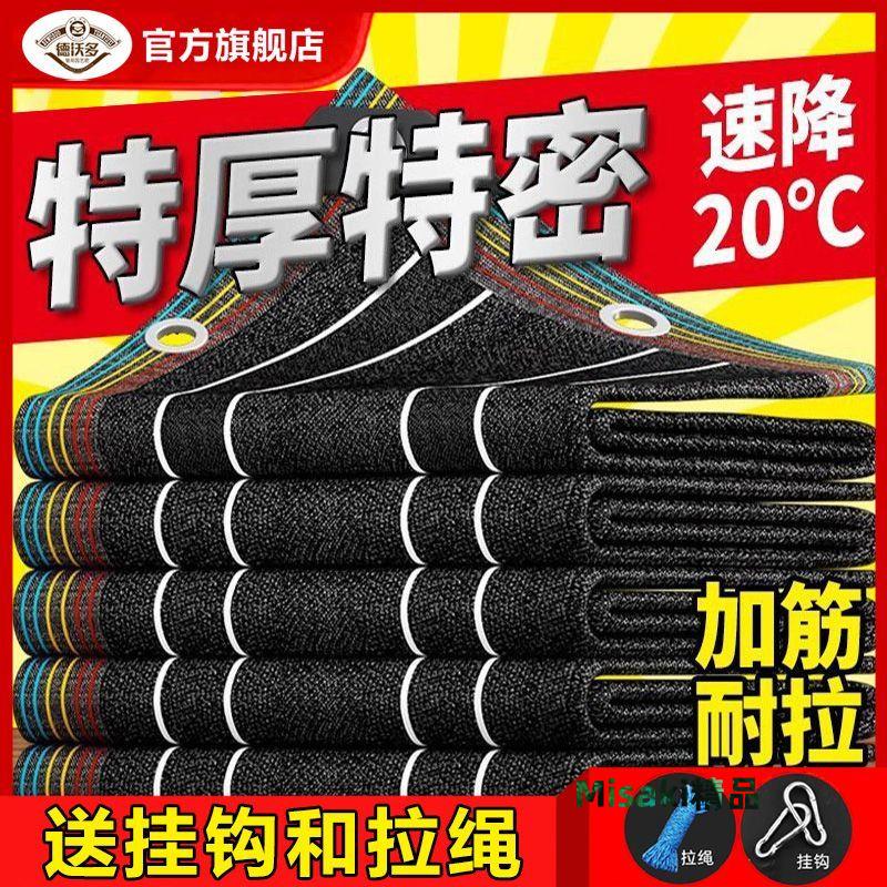 【店鋪熱銷】德沃多遮陽網自動伸縮太陽防曬加厚加密遮陰陽臺黑網汽車遮光庶陽-Misaki精品