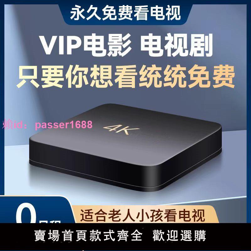 網絡機頂盒2024款全網通家用4k無線wifi網絡機頂盒5G藍牙電視盒子
