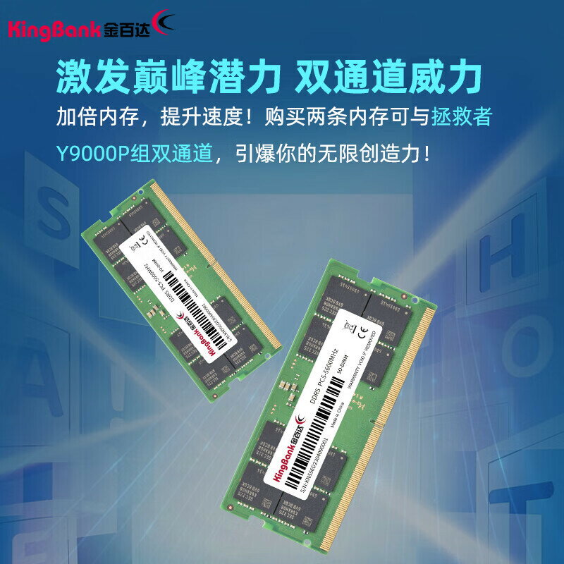 【台灣公司 超低價】金百達（KINGBANK）16GB/32GB DDR5 4800/5600 筆記本內存條三星 3