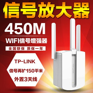 TP-LINK信號放大器WIFI信號增強器家用300M穿墻王無線中繼器WIFI擴展器高速穩定tplink普聯路由器TL-WA832RE