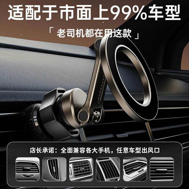 手機車載支架2025新款汽車出風口磁吸導航專用萬能車用固定支撐架