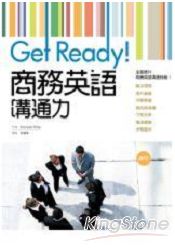 Get Ready！商務英語溝通力(32K彩色+1MP3)