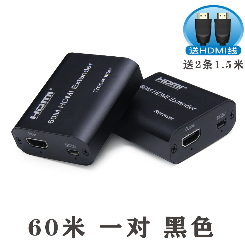 HDMI4K網路延長轉換器3/5/6/120米無源轉rj45電腦網口信號放大器高畫質傳輸1080P水晶頭網線直通頭延長訊號hami