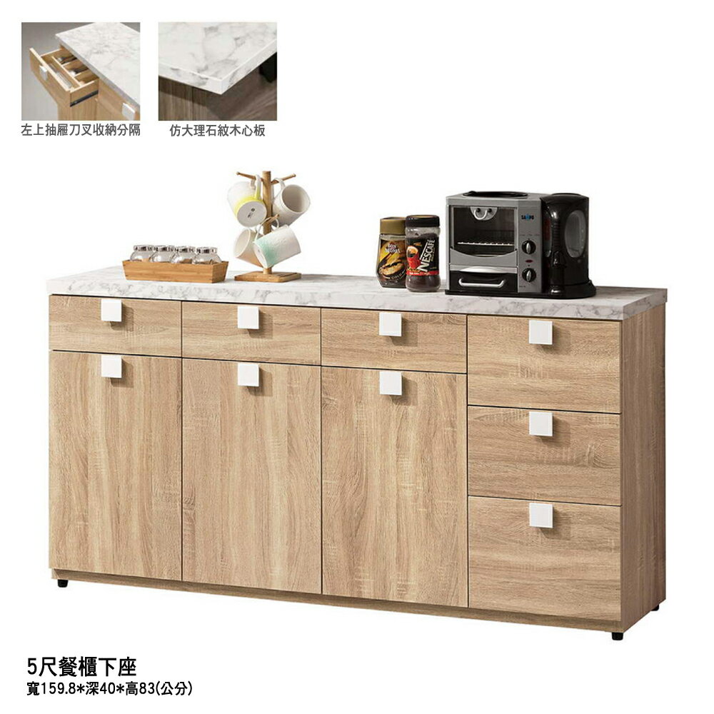 【多木家居】木斯MOOSE-522/159.8公分餐櫃下座