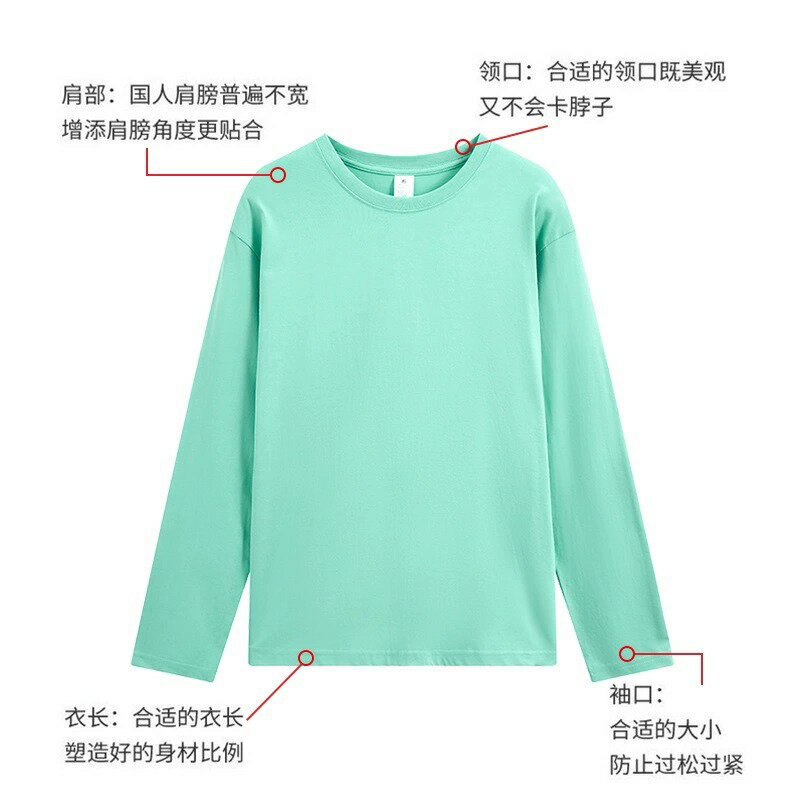 【喜挖】220g簡約內搭內搭衫女秋長袖純棉正肩T恤男圓領純色情侶衣服 3