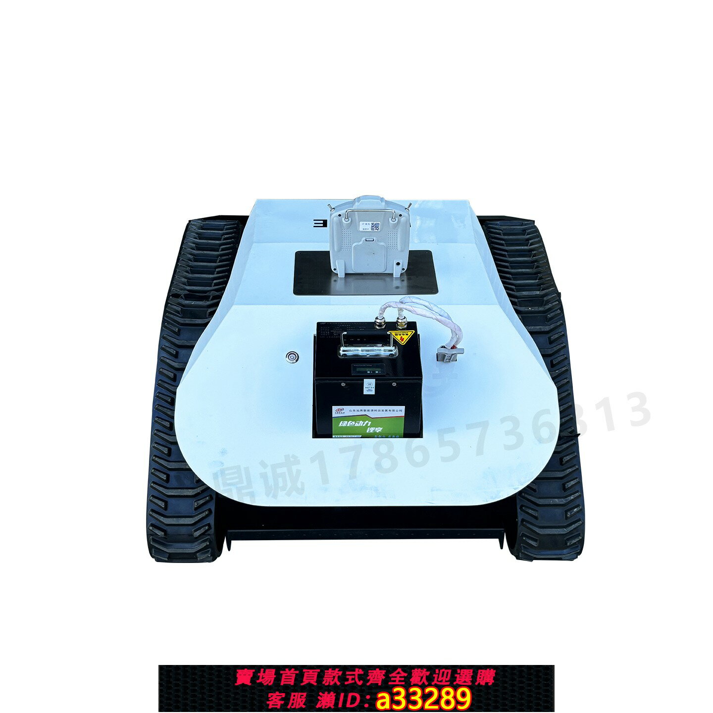 {可打統編 超低價}純鋰電動遙控履帶式割草機斜坡果園除草光伏易操作好維護出口品質