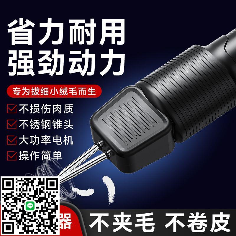 三個小廚全自動家禽拔毛器電動去雞鴨鵝毛多功能防水充脫毛機
