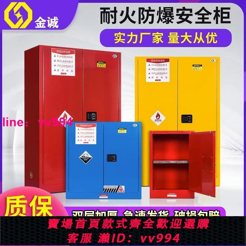 【咨詢優惠】工業危化品防爆安全柜化學品安全儲存柜鋰電池防爆箱